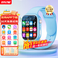 好記星【無(wú)游戲長(cháng)待機】?jì)和悄茈娫?huà)手表4G全網(wǎng)通學(xué)生青少年初高中精準定位運動(dòng)級防水可視頻智能手表 頂配藍【加大電池+QQ微信+GPS定位+軟件下載】