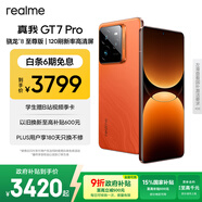 realme【國家補貼】真我GT7 Pro 16+512火星 驍龍8至尊版 6500mAh大電池 三星OLED屏 智能AI手機
