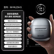 夏普剃須刀 電動(dòng)便攜式充電男士刮胡刀 防水小魔蛋禮盒裝新款小巧 銀河灰