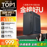 酷開(kāi) 創(chuàng  )維電腦 智享系列 辦公商用臺式機電腦主機（AMD A8 8G 256GSSD WIFI 全國聯(lián)保）