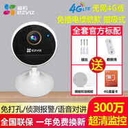 螢石監控攝像頭CB1免插電無(wú)線(xiàn)電池充電手機遠程高清夜視wifi室內 4g版無(wú)需網(wǎng)絡(luò )螢石CB1-300萬(wàn) 16GB