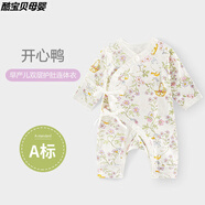 早產(chǎn)兒衣服4-5斤夏季超小碼早產(chǎn)兒超小碼嬰兒a類(lèi)棉52碼新生兒48碼 開(kāi)心鴨 均碼 42碼[身高38-42cm體重2-3斤]