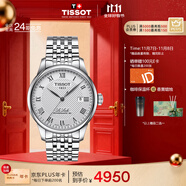 天梭（TISSOT）手表 力洛克系列男表 瑞士自動(dòng)機(jī)械男士鋼帶腕表商務(wù)表生日禮物