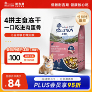 耐吉斯凍干生骨肉狗糧酶解鮮肉成犬幼犬無(wú)谷低敏鴨肉梨狗糧1.5kg