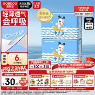 巴布豆（BOBDOG）小波浪拉拉褲L66片(8.5-11.5KG)嬰兒尿不濕【品牌直供 安心品質(zhì)】