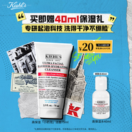 科顏氏（Kiehl's）高保濕小奶泡潔面75ML 泡沫氨基酸 男女士舒緩洗面奶