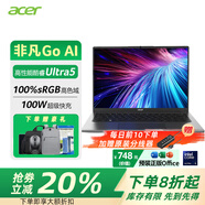 宏碁（acer）非凡Go Ai 酷睿Ultra5-125H標壓輕薄性能學(xué)生商務(wù)辦公設計師筆記本電腦小巧便攜高端Ai智能筆記本 Ultra5-125H 14英寸1K屏60Hz灰色 16G內存 512G高速固態(tài)|定制