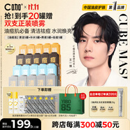 C咖【王一博同款】20罐補水保濕清潔泥膜凈痘修護提亮小罐膜