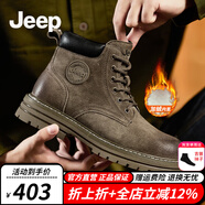 Jeep吉普大黃靴男秋冬新品復古防滑馬丁靴男戶(hù)外休閑高幫工裝靴男 加絨-卡其色(運動(dòng)碼) 41
