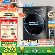 美的（Midea）全自動滾筒洗衣機 10公斤家用大容量MG100V36T變頻電機一級能效1.1高洗凈比 蒸汽除菌 家電國補20% MG100V36T