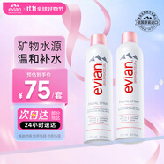 依云（evian）礦泉水噴霧300ml*2 敏感肌 補(bǔ)水保濕 定妝爽膚水囤貨裝