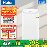 海爾迷你洗衣機全自動(dòng)波輪洗衣機小型家用嬰兒兒童洗衣機內衣專(zhuān)洗洗衣機小巧不占地 【寶寶健康洗】60℃除螨洗丨濃縮洗丨玻璃上蓋