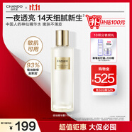 自然堂極地圣水 精華水爽膚水喜默因補(bǔ)水保濕全臉修護(hù)緊致護(hù)膚品送女友 極地精華露 110ml