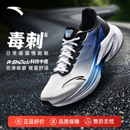 安踏毒刺6跑步鞋男運動(dòng)鞋秋季革網(wǎng)面透氣防潑水厚底減震男士運動(dòng)鞋子 【毒刺6-革面款】純凈白/信號藍/基礎黑-4 39 (245mm)