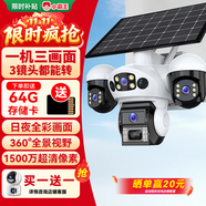 小霸王4g太陽(yáng)能攝像頭室外免插電無(wú)需連wifi終身免流量監(jiān)控家用360度無(wú)死角帶夜視全景手機(jī)遠(yuǎn)程戶外追蹤