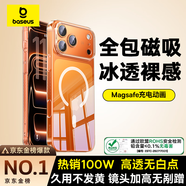 倍思【冰透磁吸|高透無(wú)白點(diǎn)|發(fā)黃秒退】適用iphone17promax手機殼蘋(píng)果17promax保護套全包磁吸透明防摔