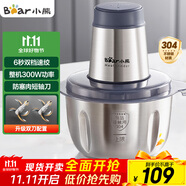 小熊（Bear）絞肉機(jī)家用 輔食機(jī)嬰兒絞餡機(jī)碎肉機(jī)料理機(jī)餃子肉餡攪拌機(jī)打蒜器電動攪肉機(jī)約2L鋼碗雙刀QSJ-S03B5