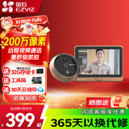 螢石 （EZVIZ）智能貓眼 電子貓眼攝像頭 DP2C語(yǔ)音對講 家用監控攝像機 手機遠程 DP2C-紅外夜視智能貓眼 官方標配送32G卡