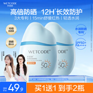水密碼【小魚(yú)海棠推薦】水寶寶防曬乳SPF50+防曬霜30g*2學(xué)生軍訓