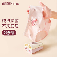 俞兆林女童內(nèi)褲三角寶寶平角褲中大童不夾屁屁兒童短褲小女孩底褲