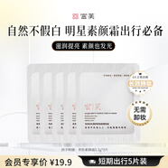 宮芙濾鏡修顏素顏霜小樣試用1.5g*5隔離妝前乳持妝打底裸妝遮瑕三合一