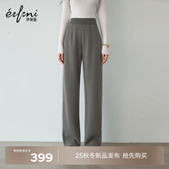 伊芙麗（eifini）蔣欣代言醋酸針織松緊腰百搭休閑褲冬季新款厚實(shí)直筒拖地褲 原絨咖小個(gè)子版 M /160/64A/