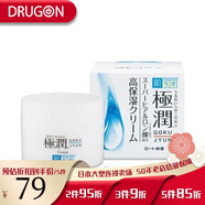 樂(lè )敦（ROHTO）日本肌研極潤玻尿酸面霜透明質(zhì)酸補水保濕滋潤提亮緊致啫喱 50g