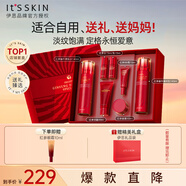 伊思（it‘s skin）紅參蝸牛水乳7件套裝 抗皺淡化細紋提拉緊致護膚品禮盒生日禮物女
