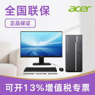 宏碁（acer）臺式電腦辦公主機游戲家用全套宏基商祺系列中小企業(yè)采購商用主機小機箱帶WiFi 藍牙 15L機箱】i5-14400 16G 1TBSSD 27英寸套機