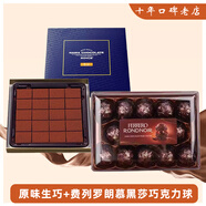 ROYCE'生巧日本北海道進(jìn)口羅伊斯生巧克力零食情人節情人節禮物送女友 原味生巧+費列羅朗姆黑莎