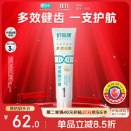 好易康多效護(hù)理牙齦溶菌酶牙膏 改善牙菌斑去漬美白清新口氣1號(hào)120g/支