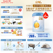 惠氏（Wyeth）啟賦藍鉆HMO幼兒配方奶粉3段（12-36月）810g*6罐