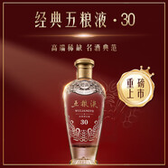 五糧液經(jīng)典五糧液30 高端濃香型白酒禮盒 52度 500mL *4盒  整箱裝