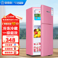 香雪海小冰箱家用迷你小型冰箱 冷藏保鮮小冰箱 宿舍租房電冰箱 42S118E粉色【一級節(jié)能 冷藏冷凍】
