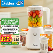 美的（Midea）【政府補貼】榨汁料理機一機三杯多功能研磨機輔食機豆漿機攪拌機便攜隨行杯MJ-LZ25Easy121