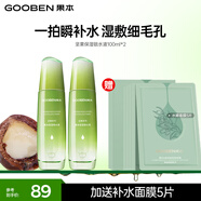 果本堅果護膚品套裝禮盒補水保濕化妝品圣誕節禮物送老婆 【升級款】保濕鎖水液100ml*2