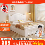 烏林府實(shí)木床1.5米現代簡(jiǎn)約歐式雙人床主臥1.8家用經(jīng)濟出租房木床單人床 白色床+床墊+抽屜+床頭柜*1-高端 【強推】1500mm*2000mm