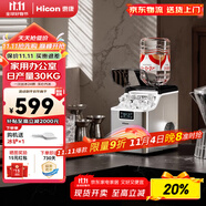 惠康（HICON）制冰機(jī)家用商用擺攤?cè)詣?dòng)冰塊機(jī)30/35kg大容量酒吧冰塊奶茶店全自動(dòng)制冰機(jī)方塊制冰器 熱銷【手動(dòng)+倒扣桶】升級(jí)不銹鋼-24顆-產(chǎn)30KG