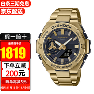 卡西歐（CASIO） 手表王一博同款太陽(yáng)能鋼鐵之心防震防水運動(dòng)男表 五代鋼鐵之心鋼帶GST-B500GD-9A