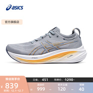 亞瑟士ASICS跑步鞋男鞋緩震透氣運動(dòng)鞋舒適耐磨回彈跑鞋 GEL-NIMBUS 26 灰色/藍色 42