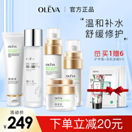奧洛菲（OLEVA） 悅肌臻顏護膚品套裝 溫和舒緩補水護膚套裝女 化妝品套裝護膚 潔面+修護水+乳+精華+霜