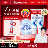 高露潔（Colgate）【孫穎莎同款】專(zhuān)效抗牙結(jié)石脫敏牙膏護(hù)齦去口臭(薄荷+留蘭)240g