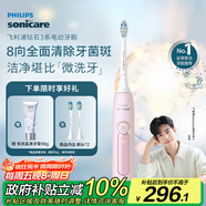 飛利浦（PHILIPS）【肖戰推薦】電動(dòng)牙刷鉆石3系 生日禮物 情侶款送男生/女友 微泡水流 HX5171/04淡粉色 國家補貼