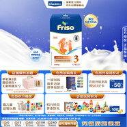 美素佳兒（Friso）荷蘭版基礎款3段(10個(gè)月以上) 幼兒配方奶粉 5倍DHA配方 700g/盒