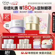 歐詩(shī)漫（OSM）歐詩(shī)漫安心大白罐50g膠原油霜50g白金CP緊致滋養舒緩美白圣誕禮物