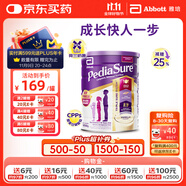 雅培澳洲版小安素嬰幼兒童成長(zhǎng)營養(yǎng)奶粉低糖1-10歲香草味850g