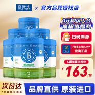 貝拉米Bellamys 澳洲原裝進(jìn)口貝拉米有機嬰幼兒配方奶粉 3段 新包裝 800g 6罐