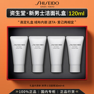 資生堂男士潔面膏清潔潔面乳護膚收縮毛孔控油平衡洗面奶禮盒禮物送男生 【高定禮盒】男士潔面膏120ml