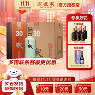 高爐家清倉 和諧30年 52度濃香型白酒 雙輪發(fā)酵 雙輪窖藏節(jié)日送禮酒水 52度 500mL 4瓶