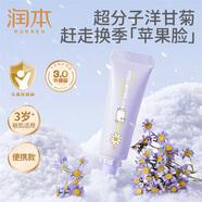 潤本洋甘菊兒童護理霜10g兒童嬰兒寶寶面霜保濕霜滋潤補水旅行裝